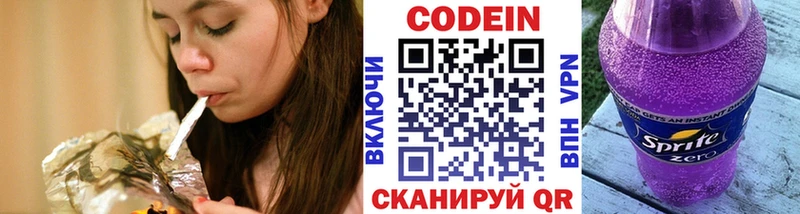 kraken ONION  это телеграм  Кодеин напиток Lean (лин)  купить наркоту  Богданович 