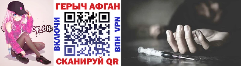 ГЕРОИН афганец  Богданович 