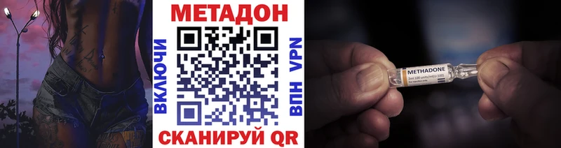наркота  Богданович  мега зеркало  МЕТАДОН methadone 